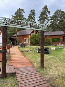 Magic wood